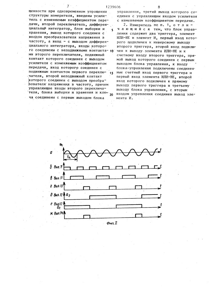 Цифровой измеритель напряжения (патент 1239606)
