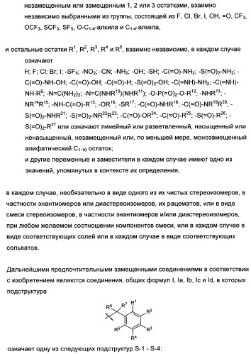 Новые лиганды ванилоидных рецепторов и их применение для изготовления лекарственных средств (патент 2498982)