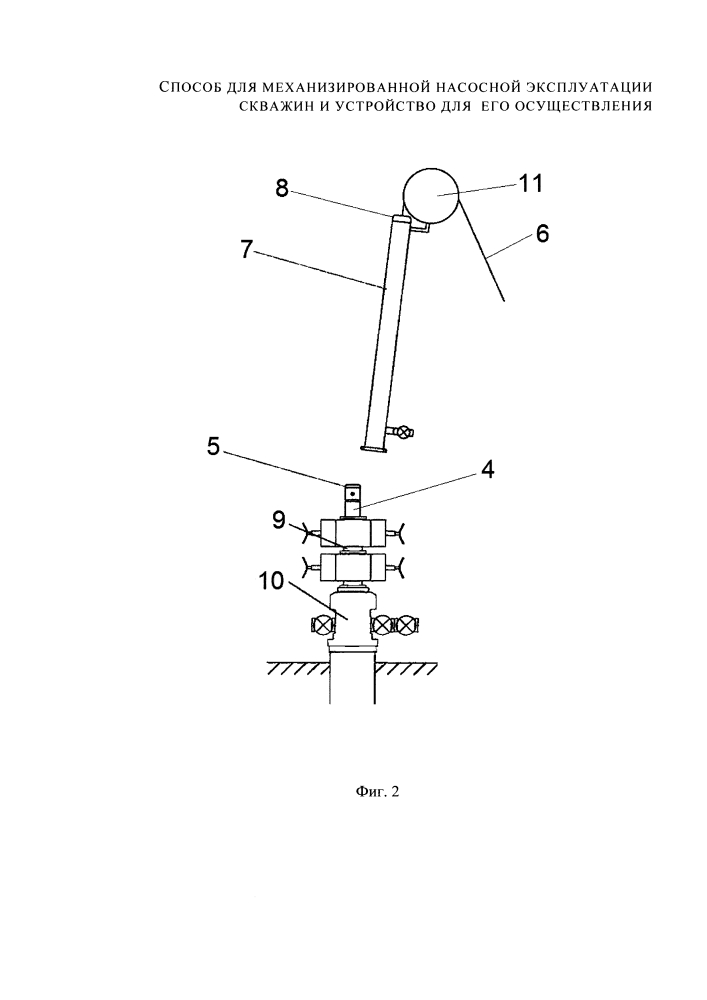Способ для механизированной насосной эксплуатации скважин и устройство для его осуществления (патент 2631517)