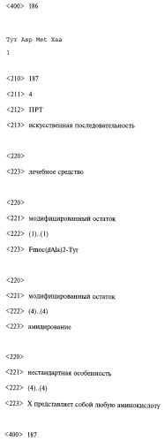 Способ лечения или профилактики ракового заболевания у человека, которое характеризуется повышенным уровнем экспрессии или активности gadd45β по сравнению с обычными здоровыми клетками, в случае зависимости жизнеспособности и/или роста раковых клеток от nf-кв, и трипептид. (патент 2577311)
