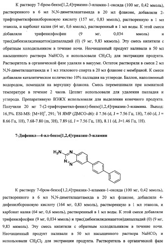 Васкулостатические агенты и способы их применения (патент 2351586)