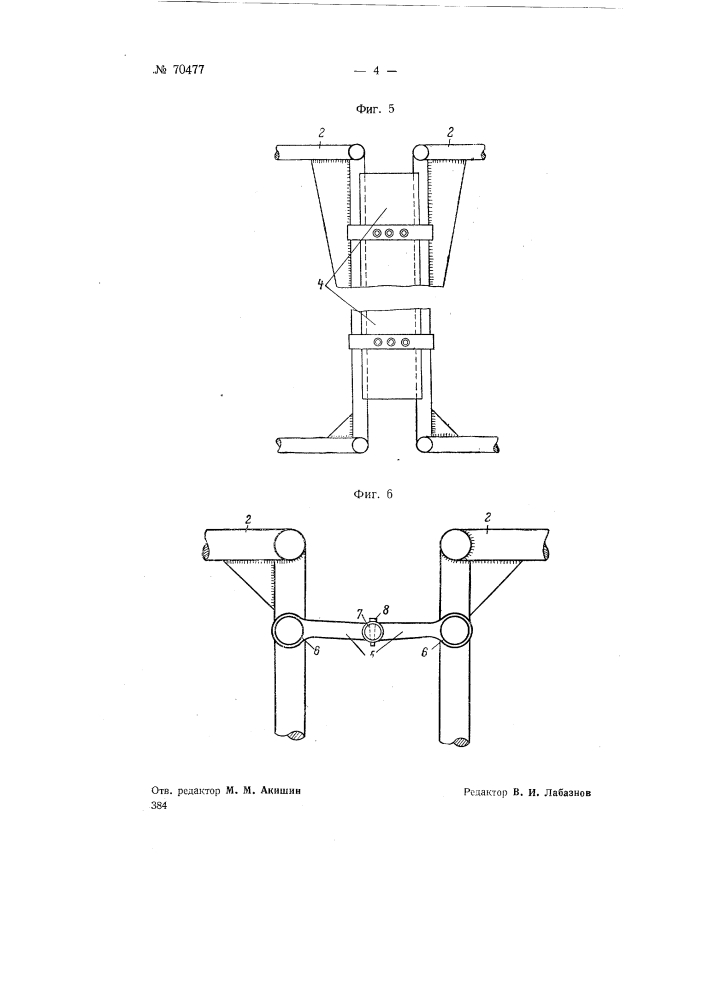 Понтон (патент 70477)