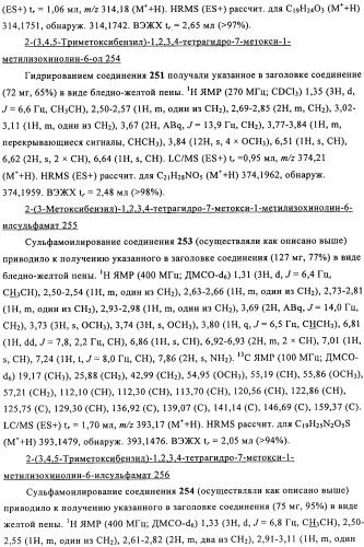 Соединение (патент 2505532)