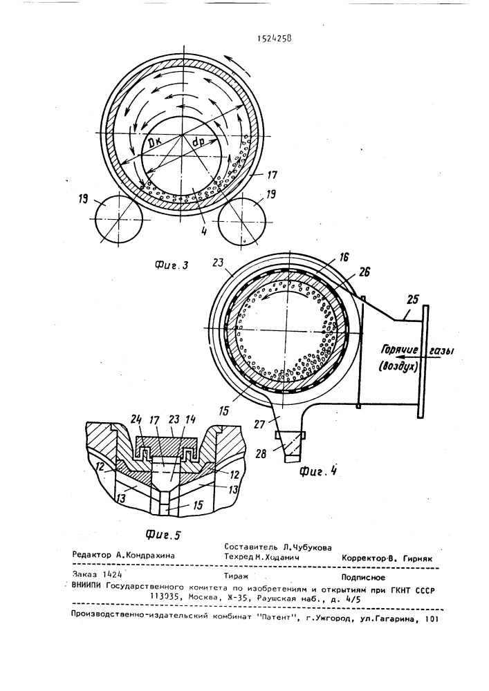 Установка для измельчения и сушки материалов (патент 1524258)
