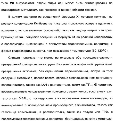 [1,2,4]оксадиазолы (варианты), способ их получения, фармацевтическая композиция и способ ингибирования активации метаботропных глютаматных рецепторов-5 (патент 2352568)