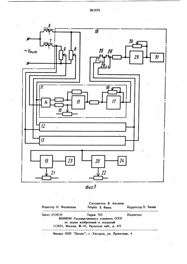 Устройство для измерения количества жидкости в горизонтальных цилиндрических емкостях (патент 861958)