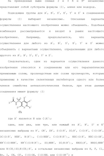 Селективные к bcl-2 агенты, вызывающие апоптоз, для лечения рака и иммунных заболеваний (патент 2497822)