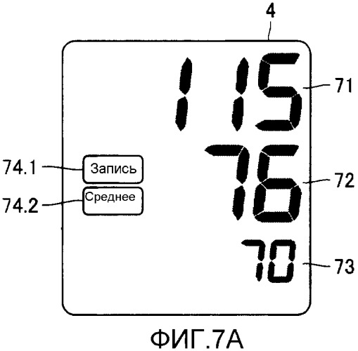 Электронный монитор артериального давления, вычисляющий среднее значение артериального давления (патент 2332925)