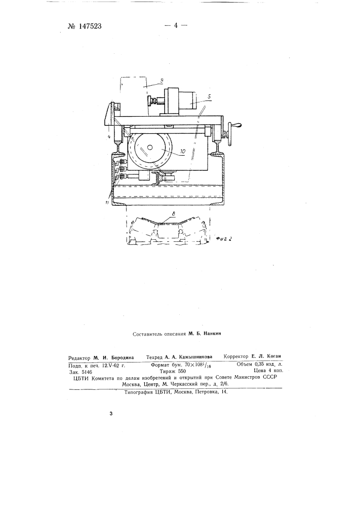 Установка для обработки бортового камня из базальтовых заготовок (патент 147523)