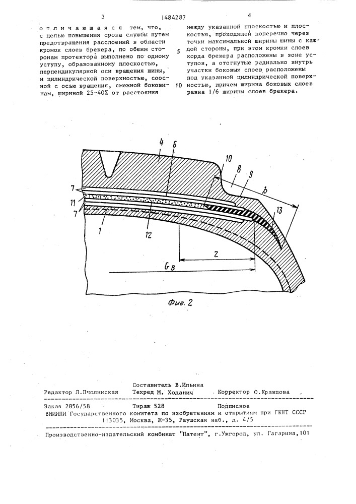 Автомобильная шина (патент 1484287)