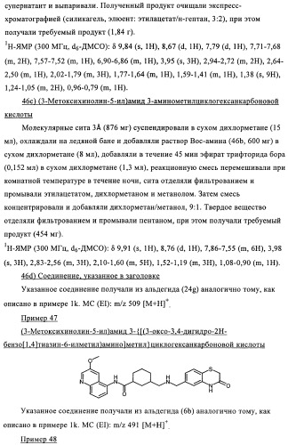 Новые соединения, обладающие антибактериальной активностью (патент 2410386)