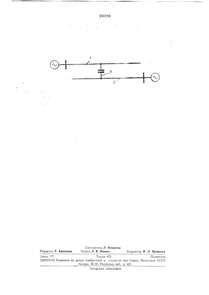 Разомкнутая электропередача (патент 291283)