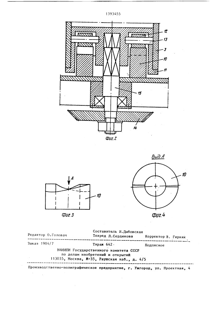 Зернистый фильтр (патент 1393455)
