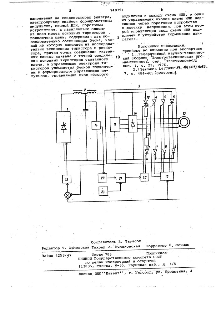 Частотно-регулируемый электропривод (патент 748751)