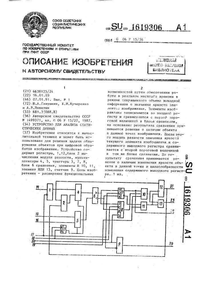 Устройство для анализа статистических данных (патент 1619306)