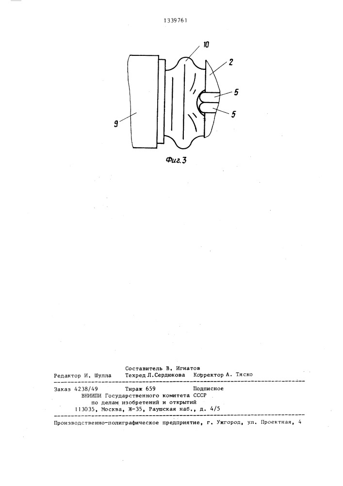 Ротор электрической машины (патент 1339761)