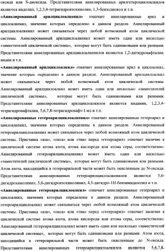 Активные субстанции, фармацевтическая композиция, способ получения и применения (патент 2338531)