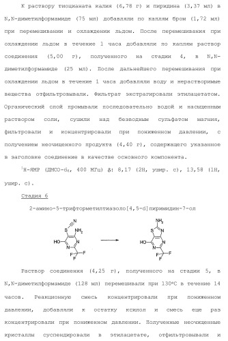 Новое соединение пиперазина и его применение в качестве ингибитора hcv полимеразы (патент 2412171)