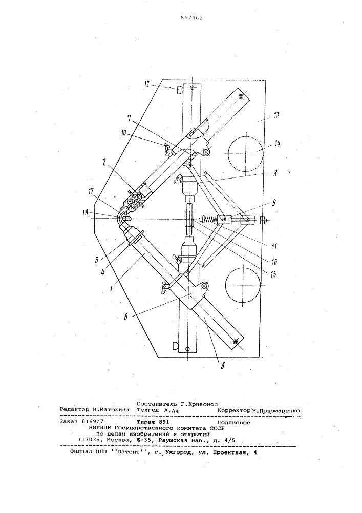 Устройство для холодной гибки трубных заготовок (патент 867462)