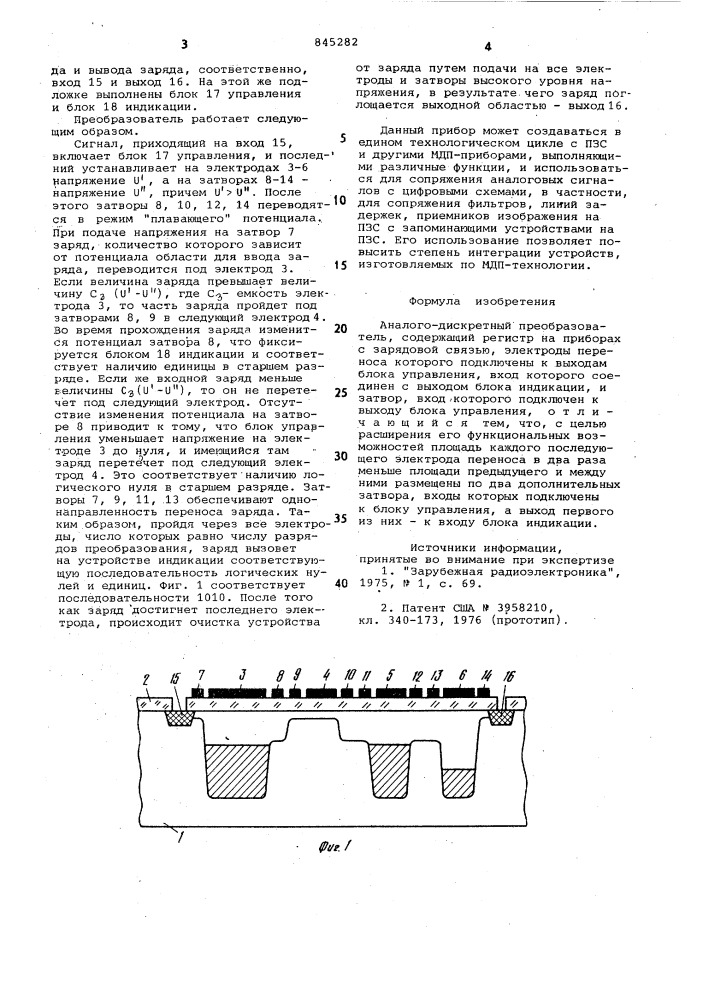 Аналого-дискретный преобразователь (патент 845282)