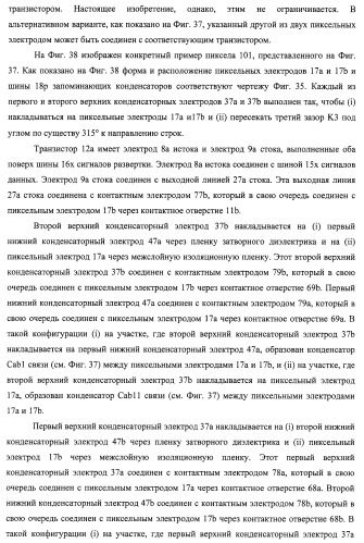 Подложка с активной матрицей, способ изготовления подложки с активной матрицей, жидкокристаллическая панель, способ изготовления жидкокристаллической панели, жидкокристаллический дисплей, блок жидкокристаллического дисплея и телевизионный приемник (патент 2468403)