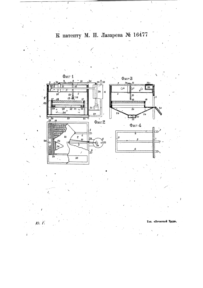 Приспособление для увеличения тяги испорченного воздуха из инкубатора (патент 16477)