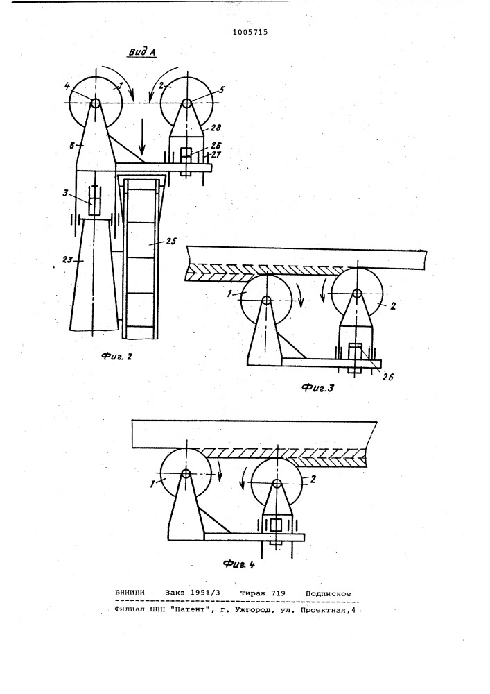Погрузчик сенажа (патент 1005715)