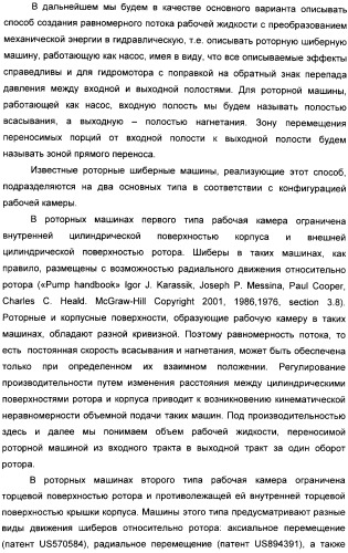 Способ создания равномерного потока рабочей жидкости и устройство для его осуществления (патент 2306458)