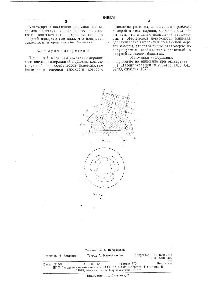 Поршневой механизм аксиально-поршневого насоса (патент 649878)