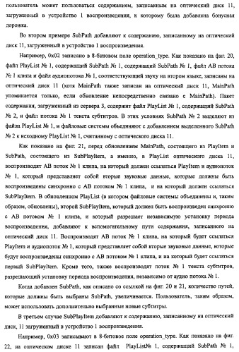 Устройство воспроизведения, способ воспроизведения, программа, носитель данных программы, система поставки данных, структура данных и способ изготовления носителя записи (патент 2414013)