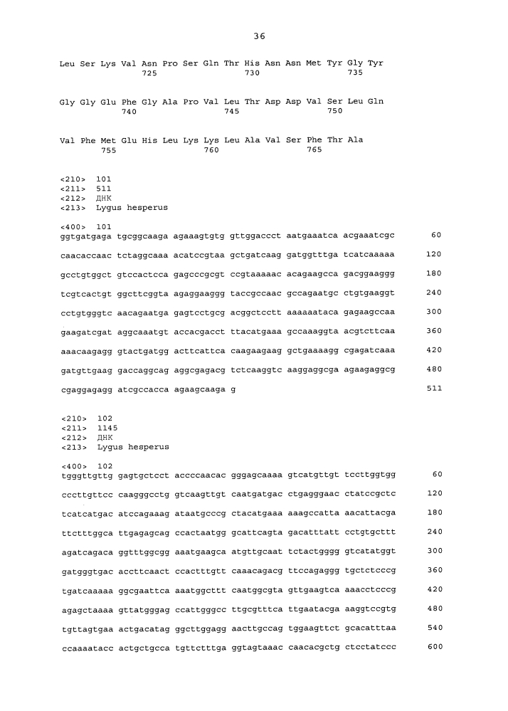 Подавление экспрессии генов у насекомых-вредителей (патент 2619219)