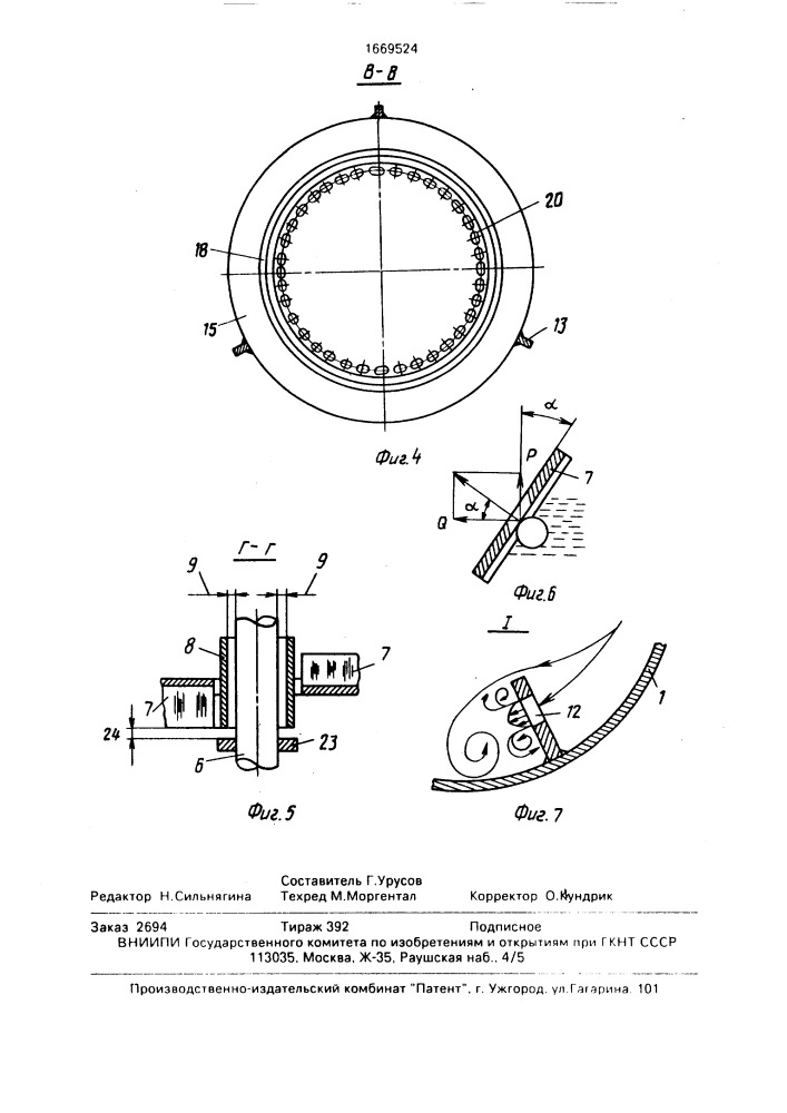 Смеситель барботажного типа (патент 1669524)