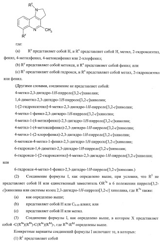 Применение соединений пирролохинолина для уничтожения клинически латентных микроорганизмов (патент 2404982)