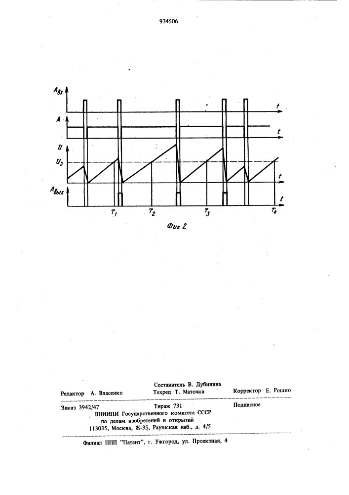 Генератор случайных импульсов (патент 934506)