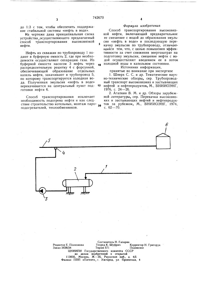 Способ транспортирования высоковязкой нефти (патент 742670)