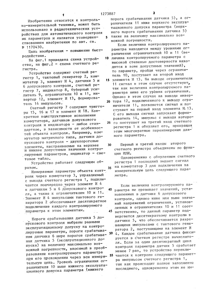 Устройство для автоматического контроля параметров (патент 1273887)