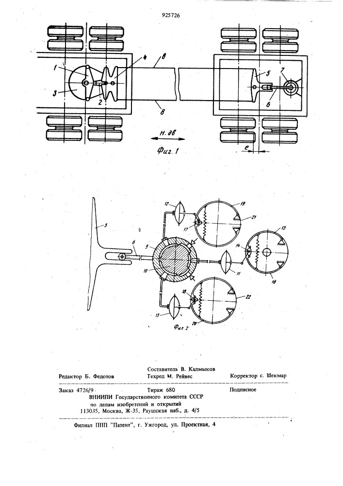 Способ управления поворотом полуприцепа с блокируемой тележкой и устройство для его осуществления (патент 925726)