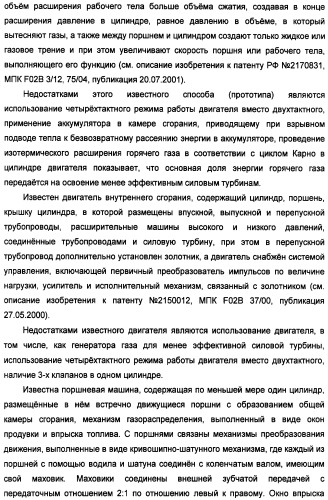 Способ работы двигателя внутреннего сгорания и двигатель для его осуществления (патент 2359137)