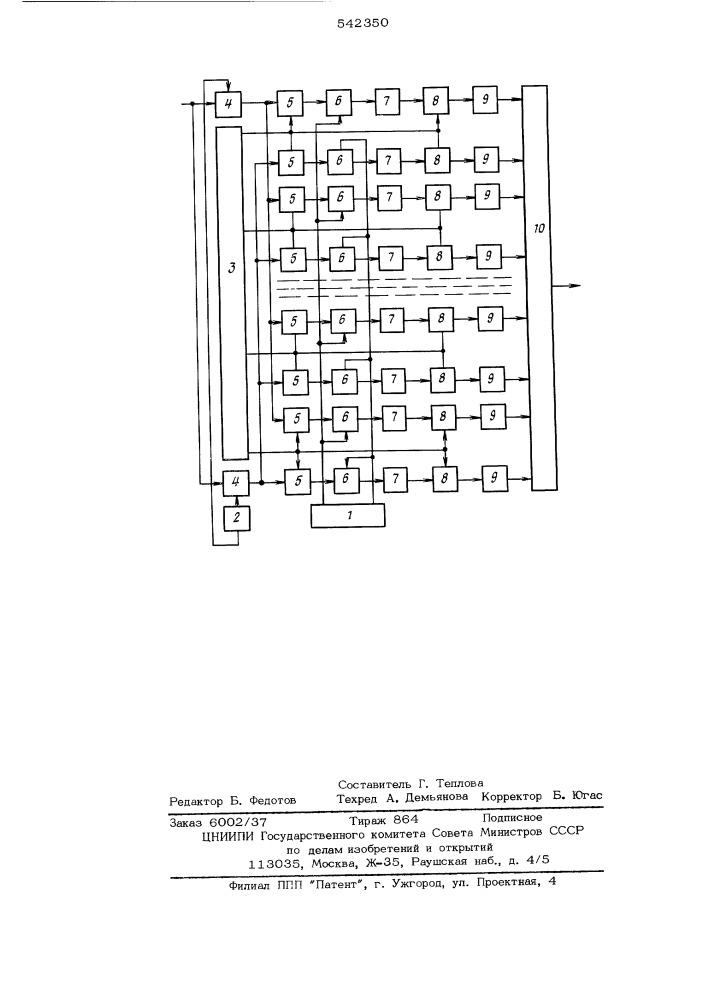 Устройство для коррекции сигналов (патент 542350)