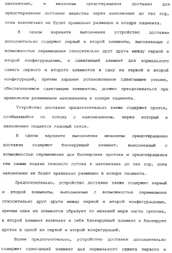 Назальные устройства (варианты) (патент 2337720)