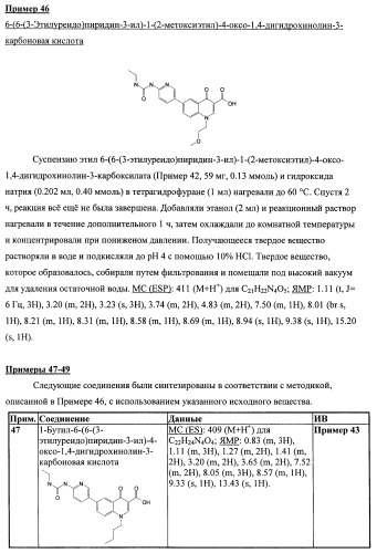 Химические соединения (патент 2469034)