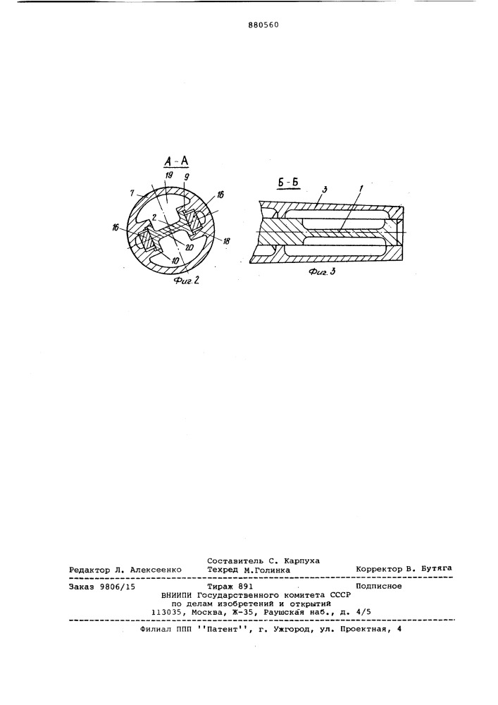 Рогообразный сердечник для гибки труб (патент 880560)