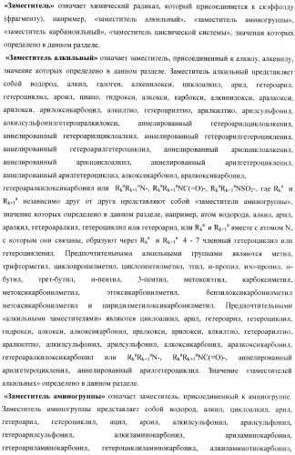 Замещенные [4(6)-бром-5-гидрокси-1н-индол-3-ил]уксусные кислоты и их эфиры, фокусированная библиотека, противовирусный препарат и фармацевтическая композиция (патент 2393149)