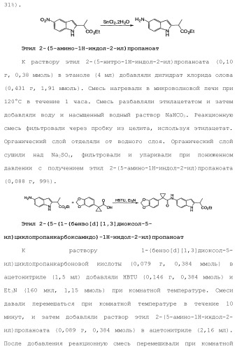 Модуляторы атф-связывающих кассетных транспортеров (патент 2451018)