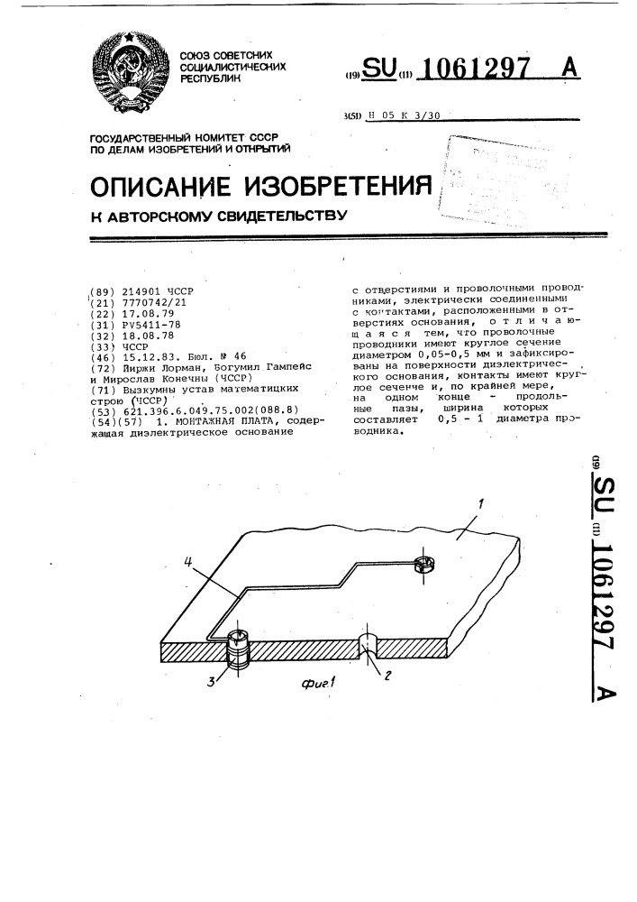 Монтажная плата (патент 1061297)