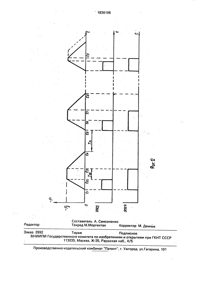 Медицинский многофункциональный декомпрессор (патент 1836106)