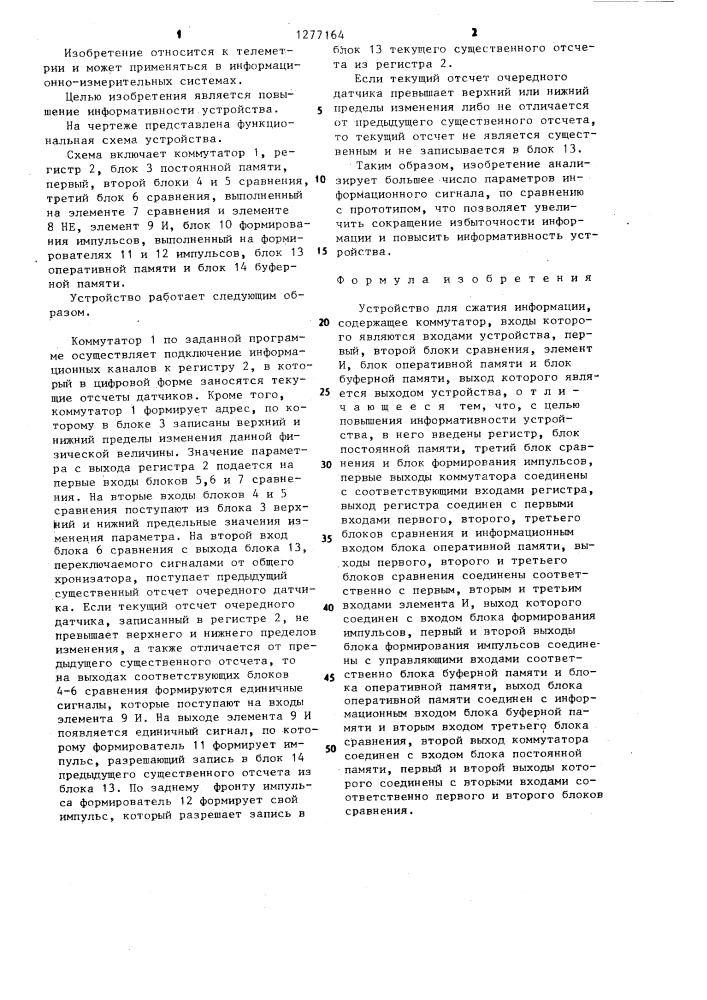 Устройство для сжатия информации (патент 1277164)