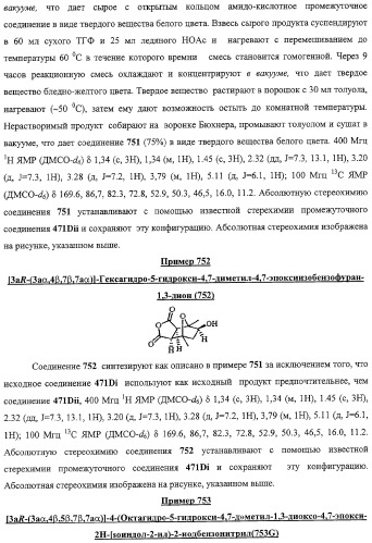 Конденсированные гетероциклические сукцинимидные соединения и их аналоги как модуляторы функций рецептора гормонов ядра (патент 2330038)