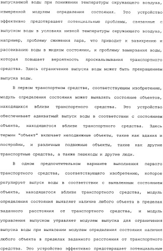 Транспортное средство (варианты) (патент 2330767)