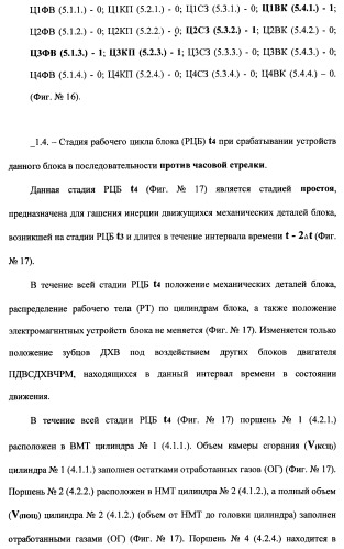 Поршневой двигатель внутреннего сгорания с двойным храповым валом и челночно-рычажным механизмом возврата поршней в исходное положение (пдвсдхвчрм) (патент 2372502)